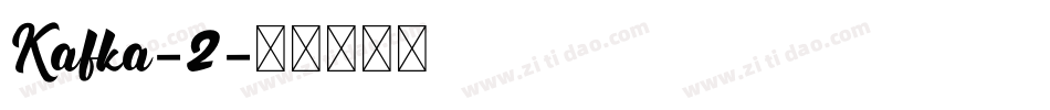 Kafka-2字体转换