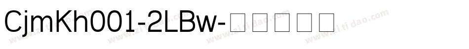 CjmKh001-2LBw字体转换
