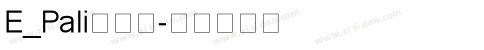 E_Pali生成器字体转换