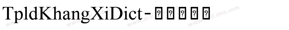 TpldKhangXiDict字体转换