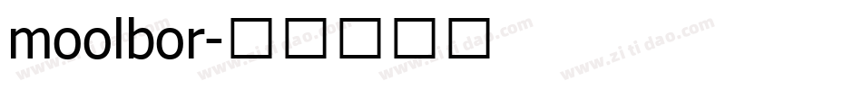 moolbor字体转换