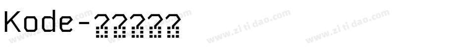Kode字体转换