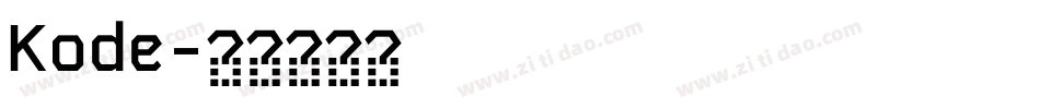 Kode字体转换