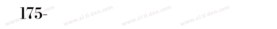 字魂175字体转换