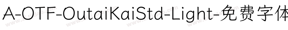 A-OTF-OutaiKaiStd-Light字体转换