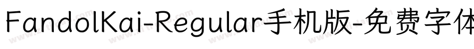 FandolKai-Regular手机版字体转换