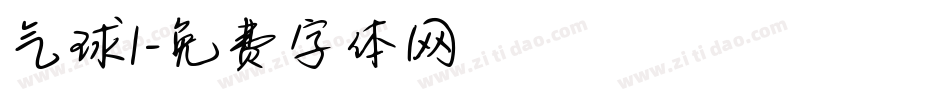 气球1字体转换