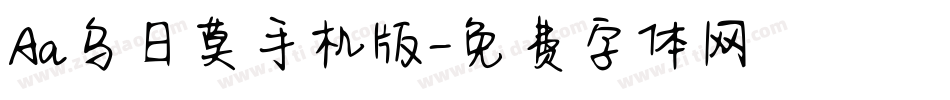 Aa乌日莫手机版字体转换