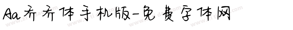 Aa乔乔体手机版字体转换