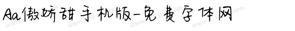 Aa傲娇甜手机版字体转换