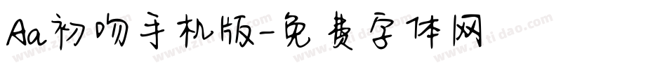 Aa初吻手机版字体转换