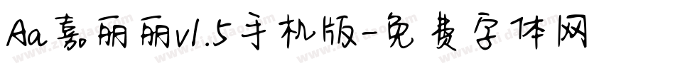 Aa嘉丽丽v1.5手机版字体转换
