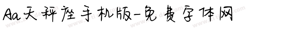 Aa天秤座手机版字体转换