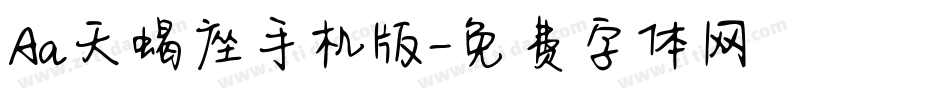 Aa天蝎座手机版字体转换