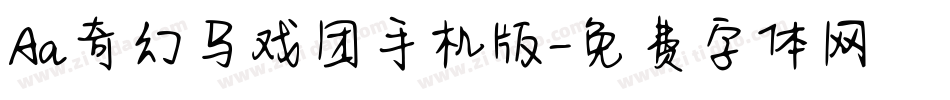 Aa奇幻马戏团手机版字体转换