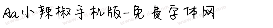 Aa小辣椒手机版字体转换