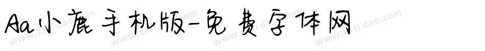 Aa小鹿手机版字体转换