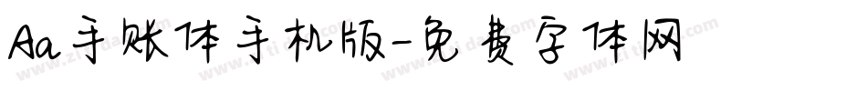 Aa手账体手机版字体转换