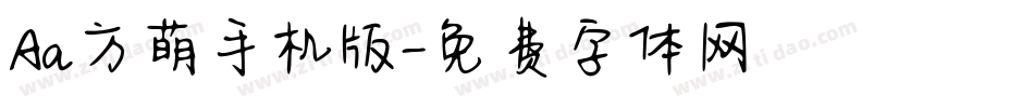Aa方萌手机版字体转换