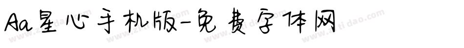 Aa星心手机版字体转换