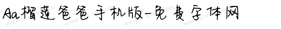 Aa榴莲爸爸手机版字体转换