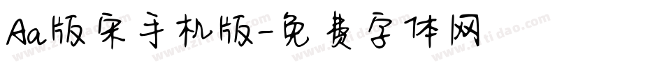 Aa版宋手机版字体转换