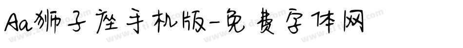 Aa狮子座手机版字体转换