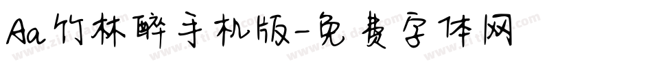 Aa竹林醉手机版字体转换