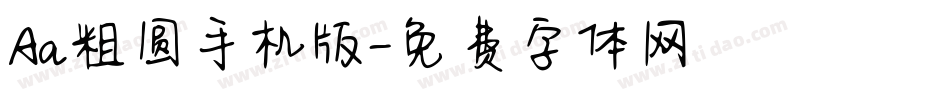 Aa粗圆手机版字体转换