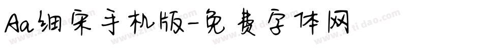 Aa细宋手机版字体转换