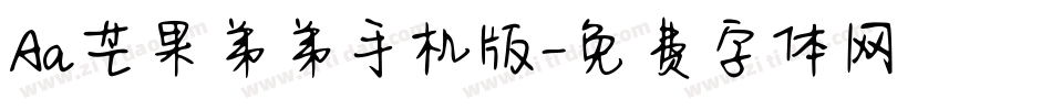 Aa芒果弟弟手机版字体转换