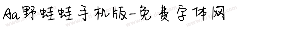 Aa野蛙蛙手机版字体转换