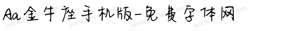 Aa金牛座手机版字体转换