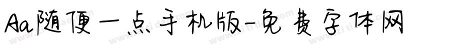 Aa随便一点手机版字体转换
