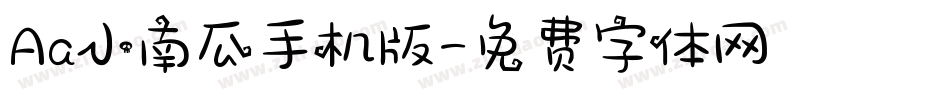 Aa小南瓜手机版字体转换