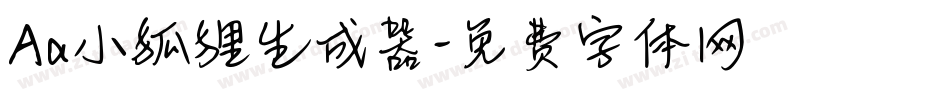 Aa小狐狸生成器字体转换