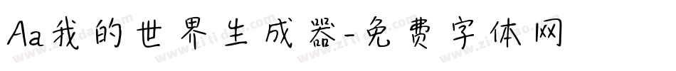 Aa我的世界生成器字体转换