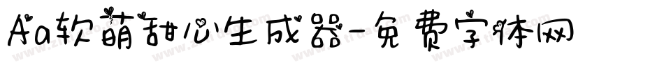 Aa软萌甜心生成器字体转换