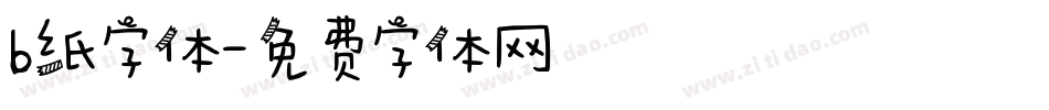 b纸字体字体转换