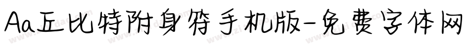 Aa丘比特附身符手机版字体转换
