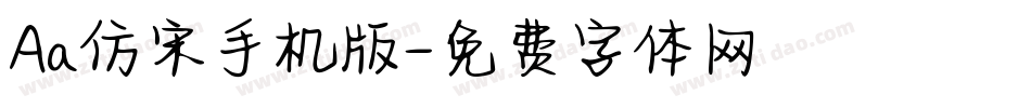 Aa仿宋手机版字体转换