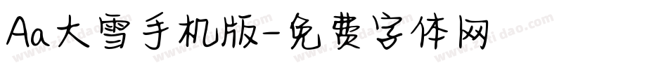 Aa大雪手机版字体转换
