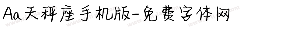 Aa天秤座手机版字体转换