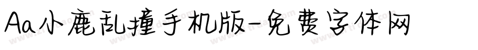 Aa小鹿乱撞手机版字体转换