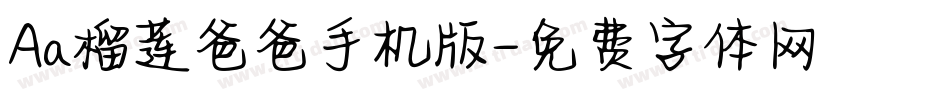 Aa榴莲爸爸手机版字体转换