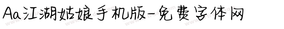 Aa江湖姑娘手机版字体转换