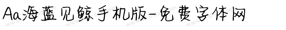 Aa海蓝见鲸手机版字体转换