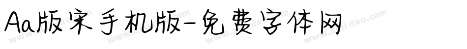 Aa版宋手机版字体转换