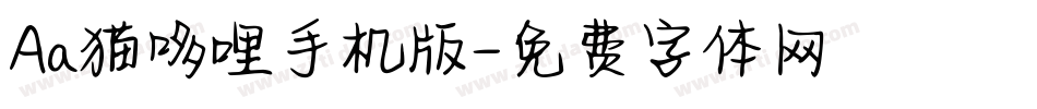 Aa猫哆哩手机版字体转换