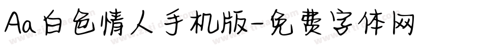 Aa白色情人手机版字体转换